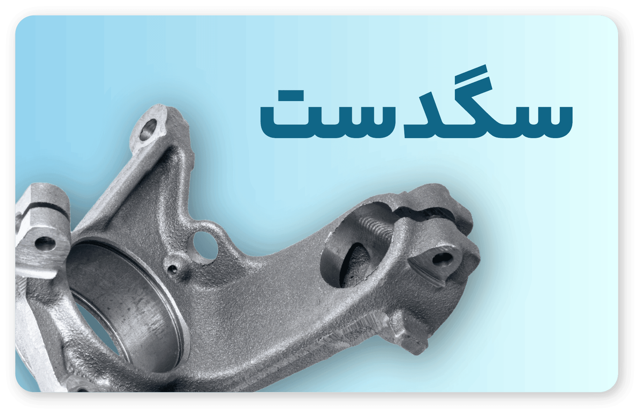دسته بندی سگدست